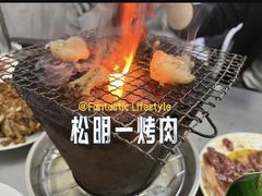 -松明一烤肉馆(鲁园店)