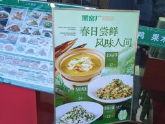 -黑窑厂糖油饼烤鸭·清真菜(旗舰店)