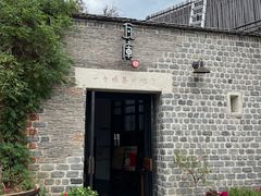 -瓦库茶馆17号(海汇港店)