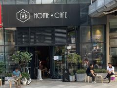 -Home Cafe(水榭春天店)