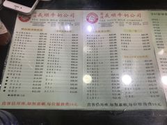 菜单-义顺牛奶公司(庇利金街店)