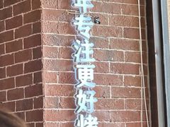 -管氏翅吧(望京东店)