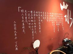 -山水悦茶会所(上海沙龙新天地天宝商业中心店)