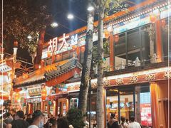 大堂-胡大饭馆 24h(簋街总店)