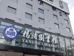 -长阳创谷