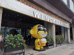 -新天地活力PARK