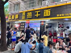 -家阳赵师傅油饼包烧麦(粮道街店)