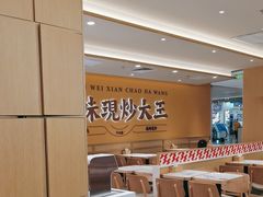 -乡村基·川味现炒大王(熙悦天街店)