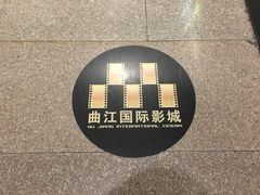 -长安国际影城(钟楼店)