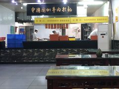 -牛一嘴·兰州牛肉面·大盘鸡(财富中心店)