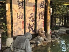 -张家港金凤凰度假村温泉