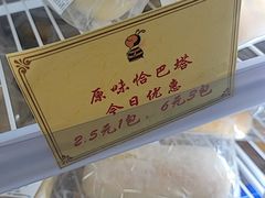 -匠造烘焙(上海工厂店)