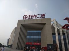 -万达广场(龙湾店)
