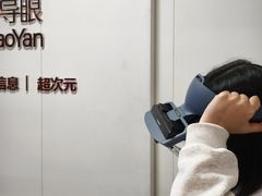 -导眼AR微密室逃脱(万丰海岸城店)