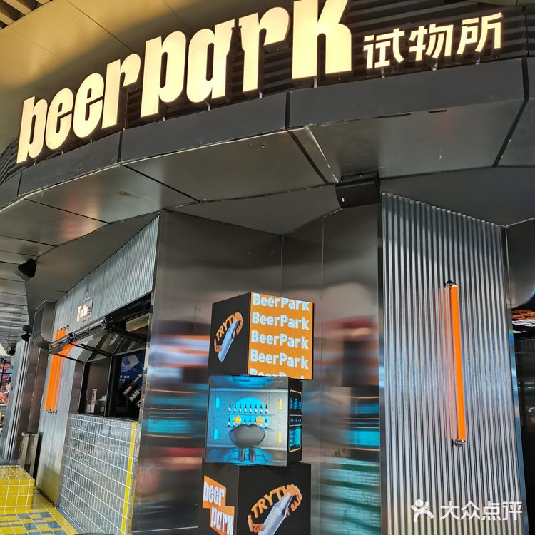 有社交牛B症的年轻人超爱的餐酒吧，快来试试吧