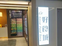 -第一中心医院-食堂(复康路店)