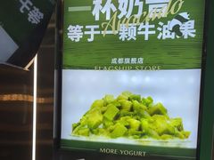 -茉酸奶(春熙路店)