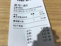 账单-苏堂阳春面•九年庆(北京路天河城店)