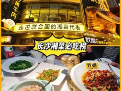 -炊烟小炒黄牛肉(中心印象城店)