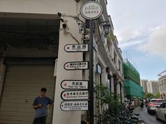 -海口骑楼小吃街