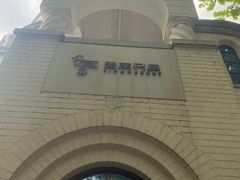 -思南书局·诗歌店