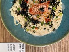 奶油豆腐野生虾仁拌面-里面·Noodlology(机电院店)