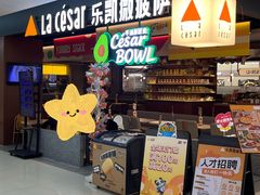 -乐凯撒披萨(正佳广场店)