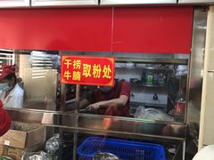 -舒记粉店(七星路店)