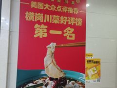 -周渝食惦·酸菜鱼精致川菜(横岗店)