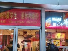 门面-麦当劳(东直门外大街店)