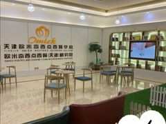 -天津欧米奇西点西餐学院