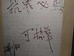 -沈阳二战盟军战俘营旧址陈列馆