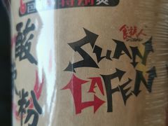 食族部落酸辣粉-北京华联生活超市(兰州红星店)