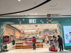 -畹町(住总万科店)