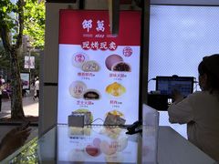 -邵万生食品公司(南京东路店)