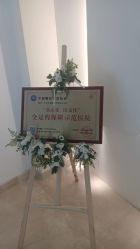 -禾美嘉医疗美容