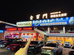 -金百门·顺德海鲜酒家(陈村店)