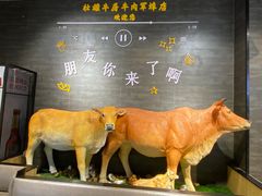 -壮雄牛屠牛肉店(军埠老店)