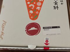 -必胜客(江桥万达店)