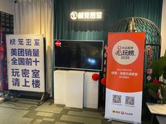 -棂笼·深度沉浸密室(武汉旗舰店)