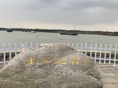 景点-浦江之首