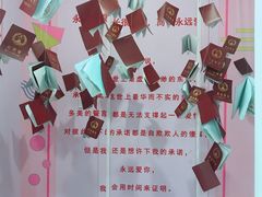 -星空失恋博物馆(北京路旗舰店)