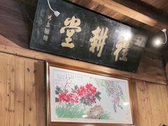 -礼耕堂·百年茶人餐厅(梅家坞店)
