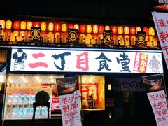 门面-二丁目食堂(铁西星摩尔店)