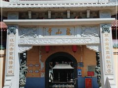 -永安龟山公园
