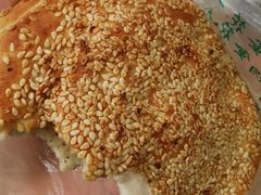 干饼-三兄弟高炉烧饼