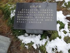 -东关历史文化旅游区-东门遗址