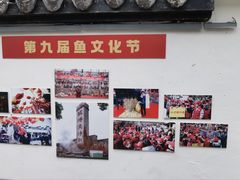 -丝绸小镇荻港古村