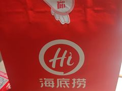 -海底捞火锅(九久奥特莱斯店)