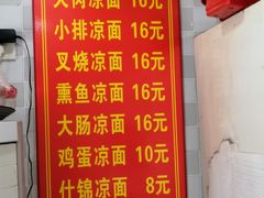 -双冰面馆(茶南店)